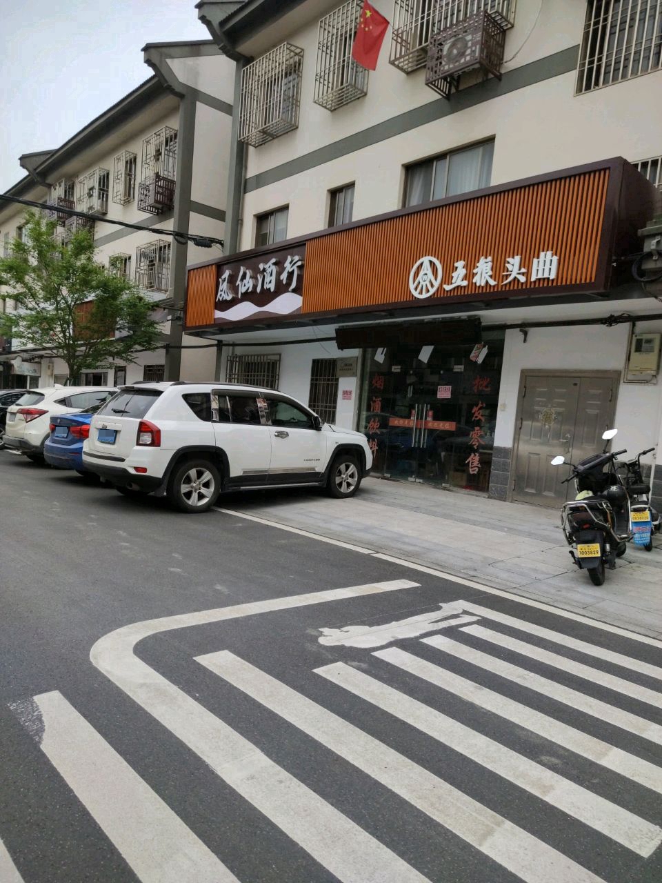 曲粮虬头五跏邺