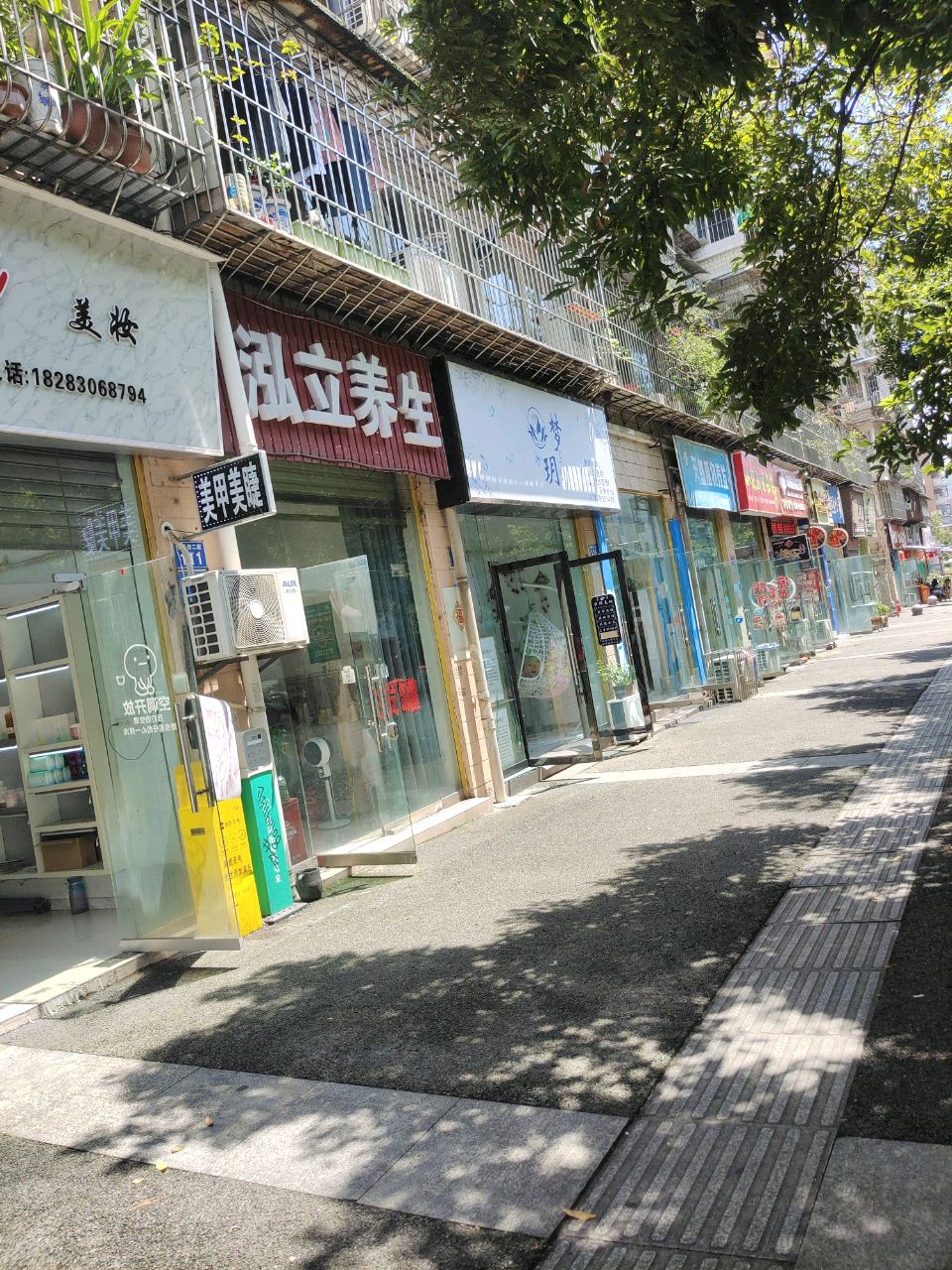泓立养生