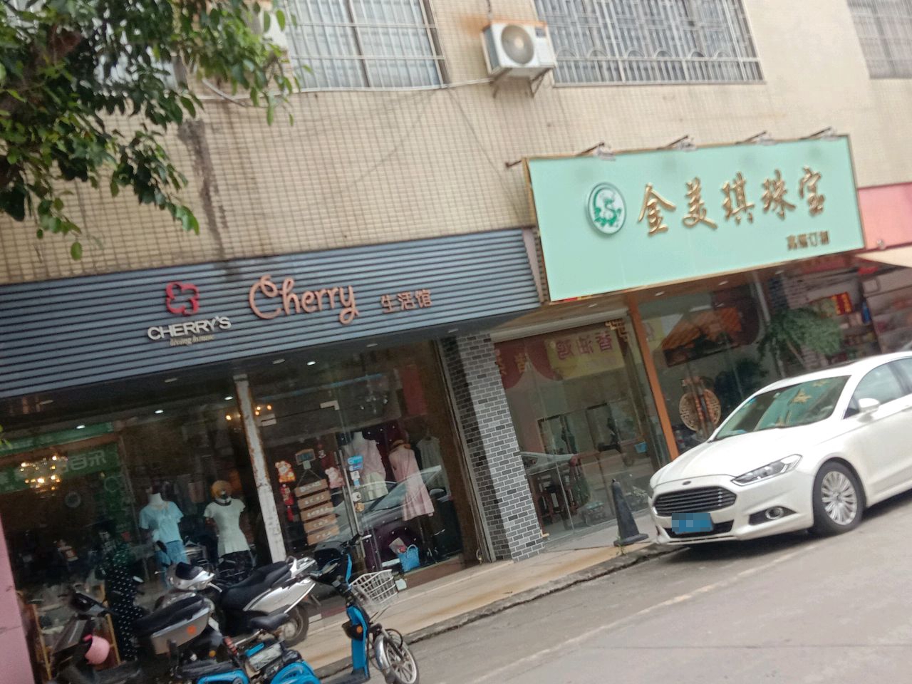 金美琪珠宝