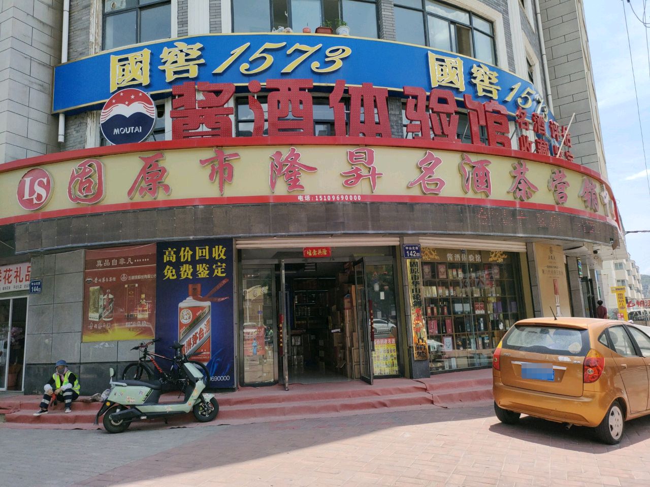 酱酒体验馆(家道星座店)