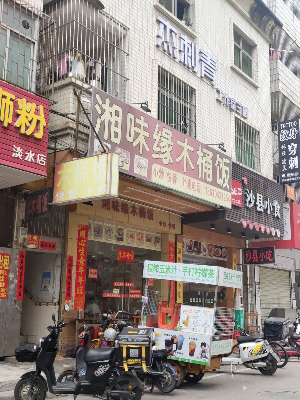 杰刺青工作室