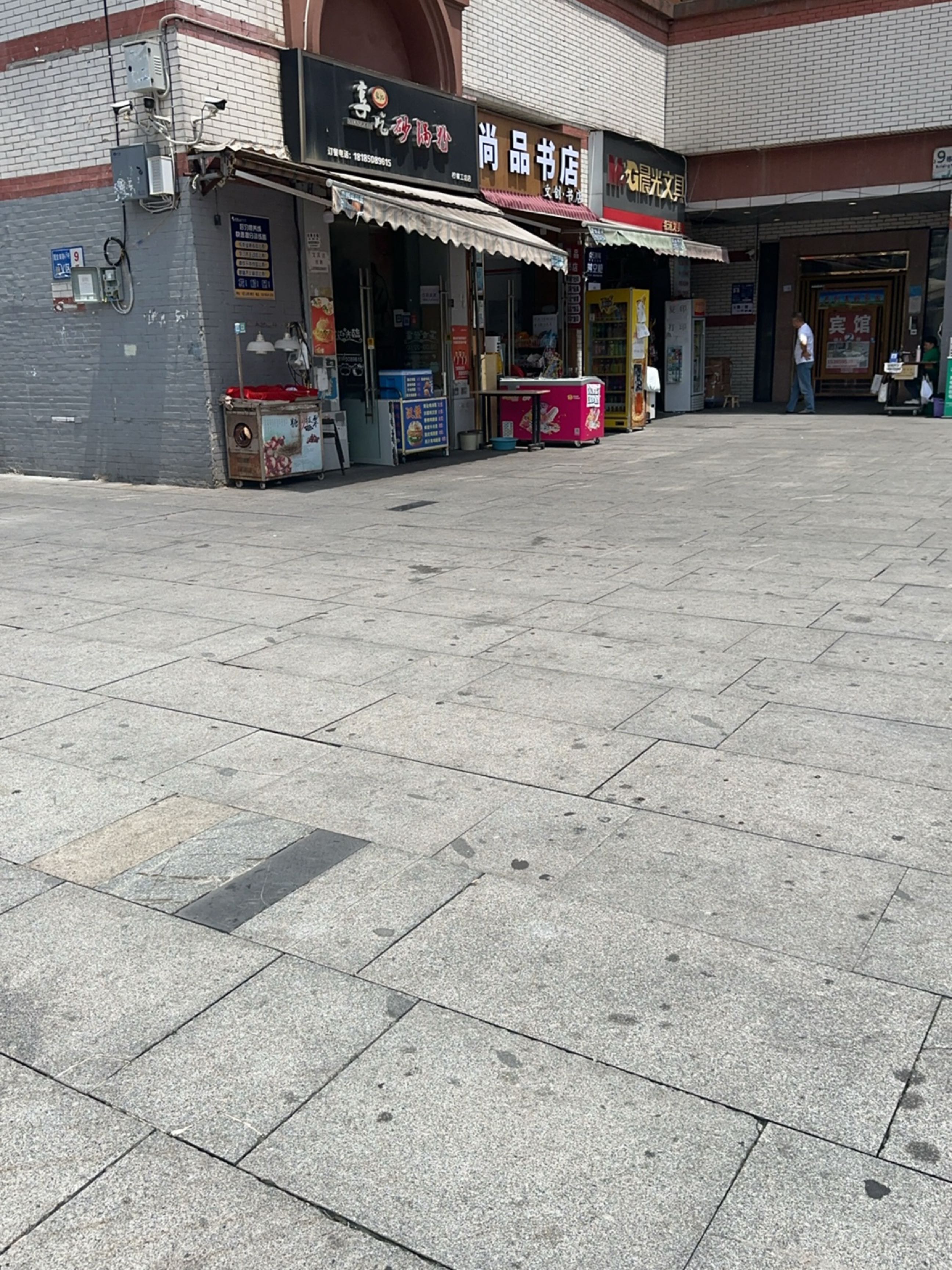 尚品书店