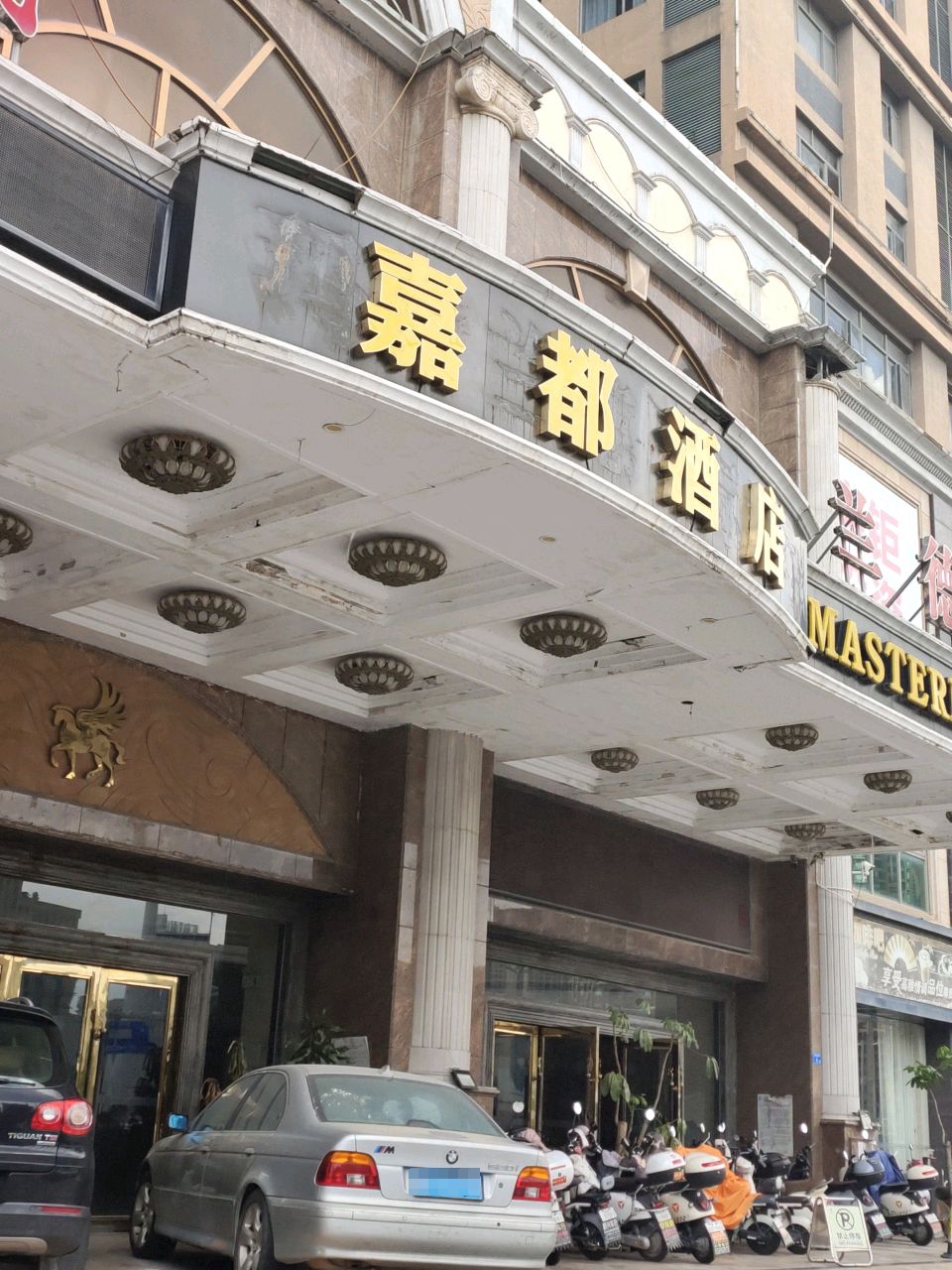 玛斯兰德酒店自助餐