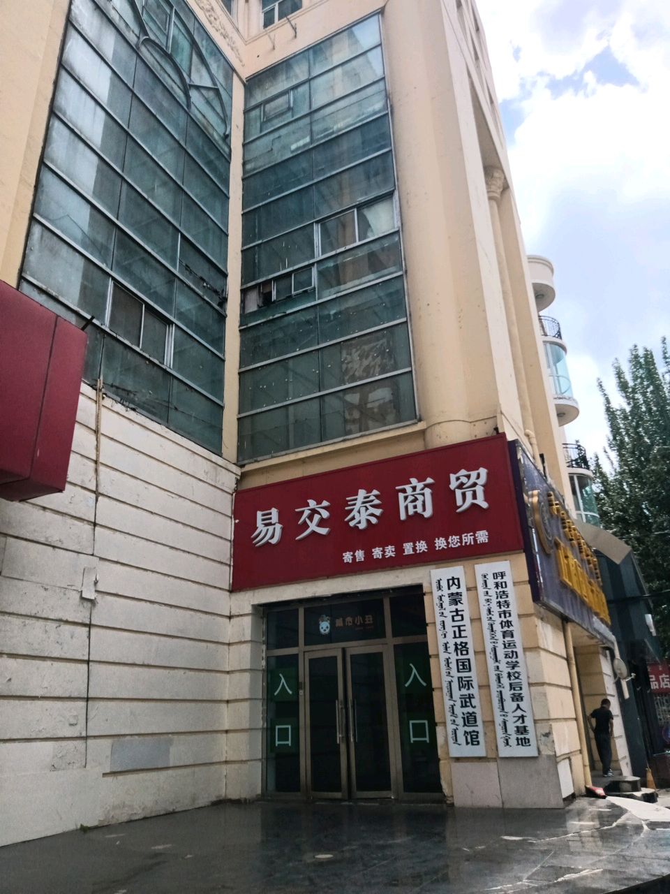 正格国际武道馆(体育场校区)