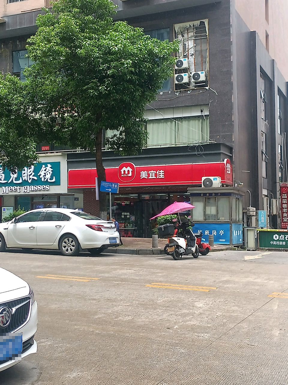 遇见眼镜(世纪花园店)