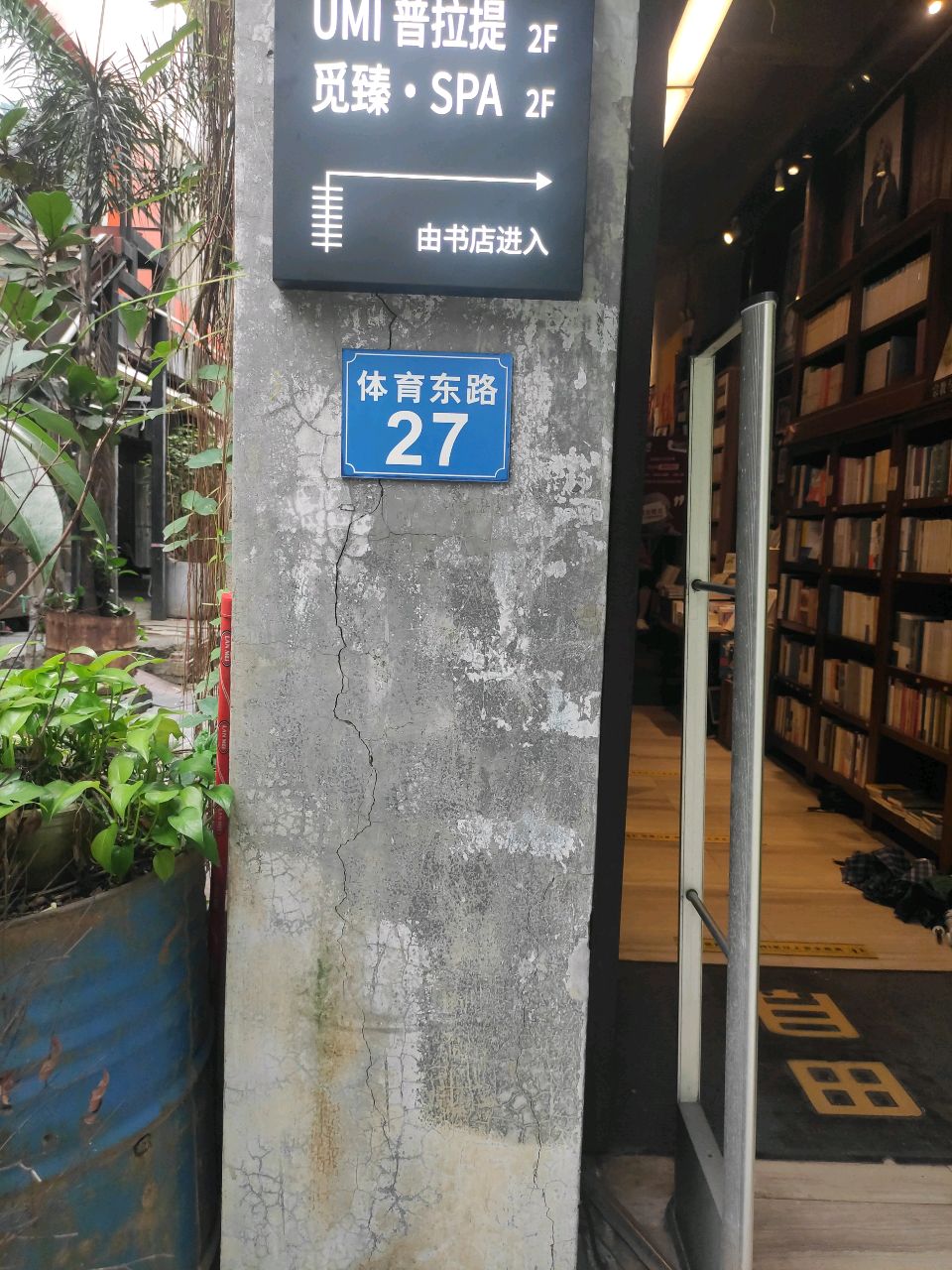 广东省广州市天河区体育东路-27