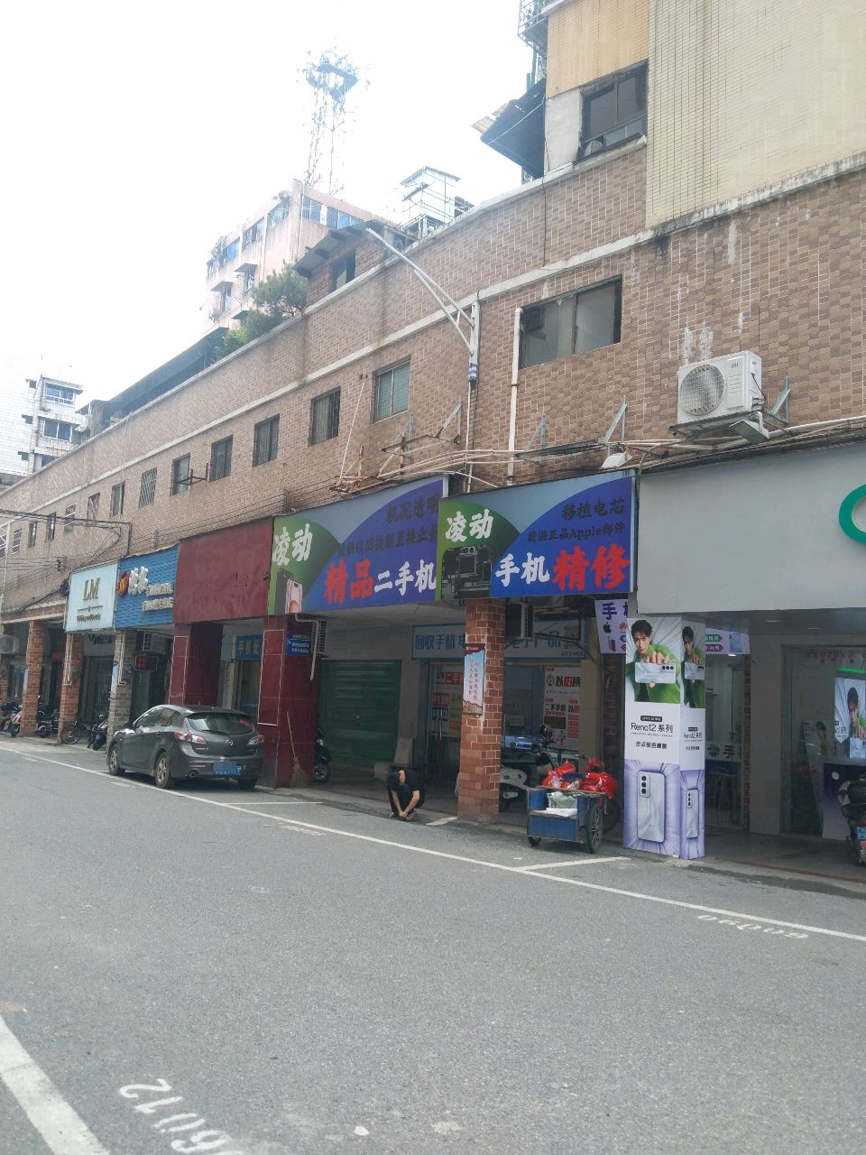 凌动精品二手机