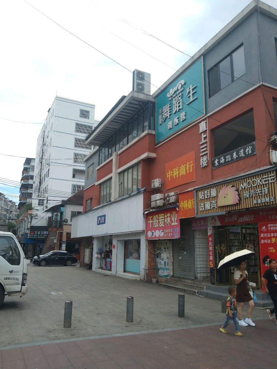 三影塔震海跆拳道馆
