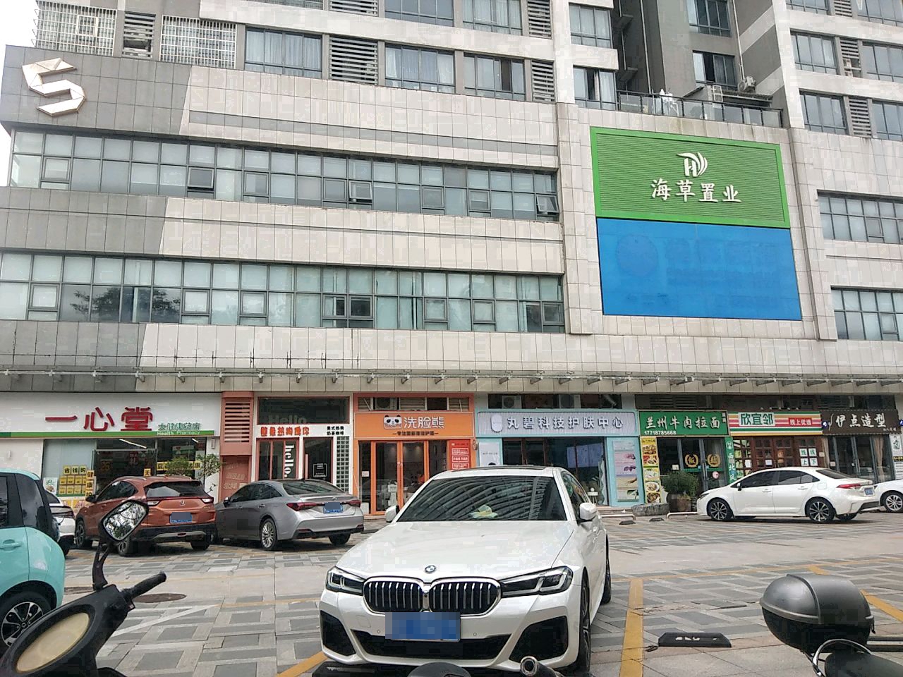 丸碧科技护肤中心(北海大道店)