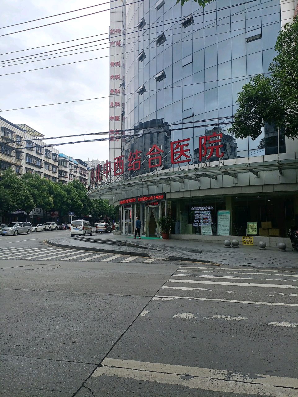 怀化中西结合医院