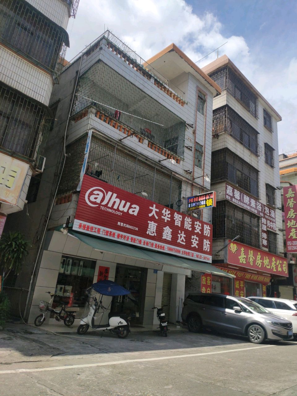 嘉馨(酵素浴)泡澡