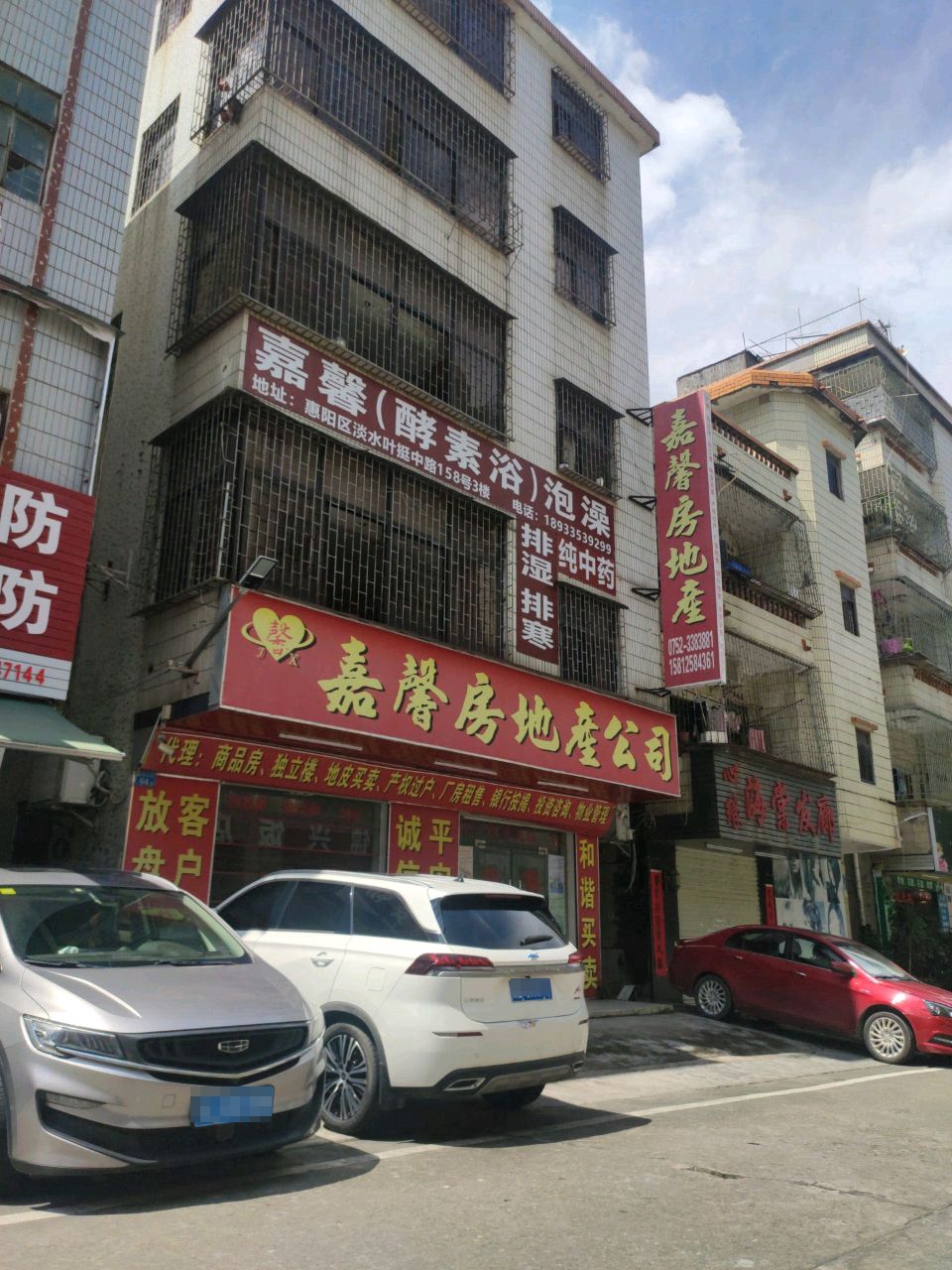 嘉馨(酵素浴)泡澡