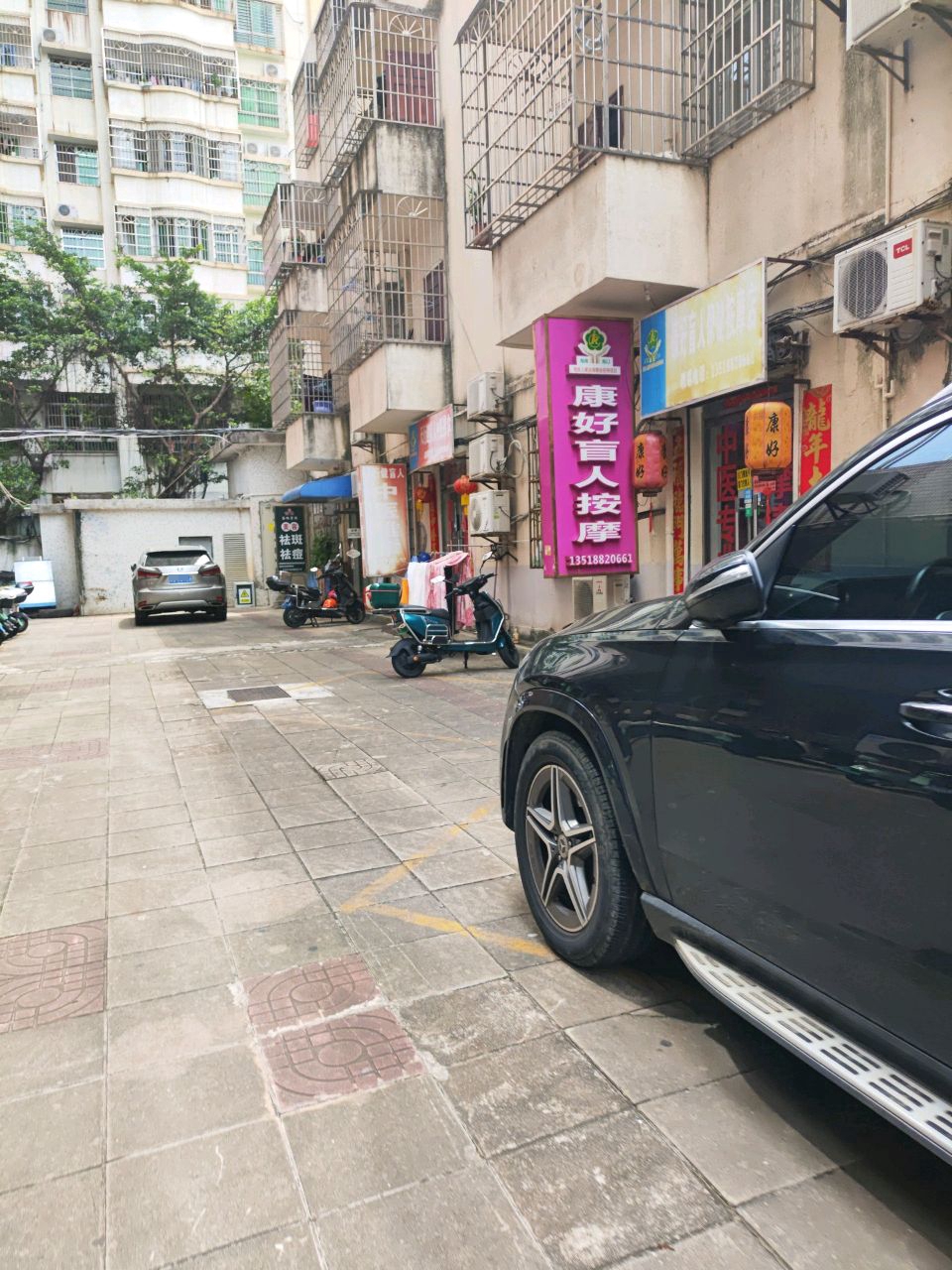 康好盲人按摩(五指山路店)