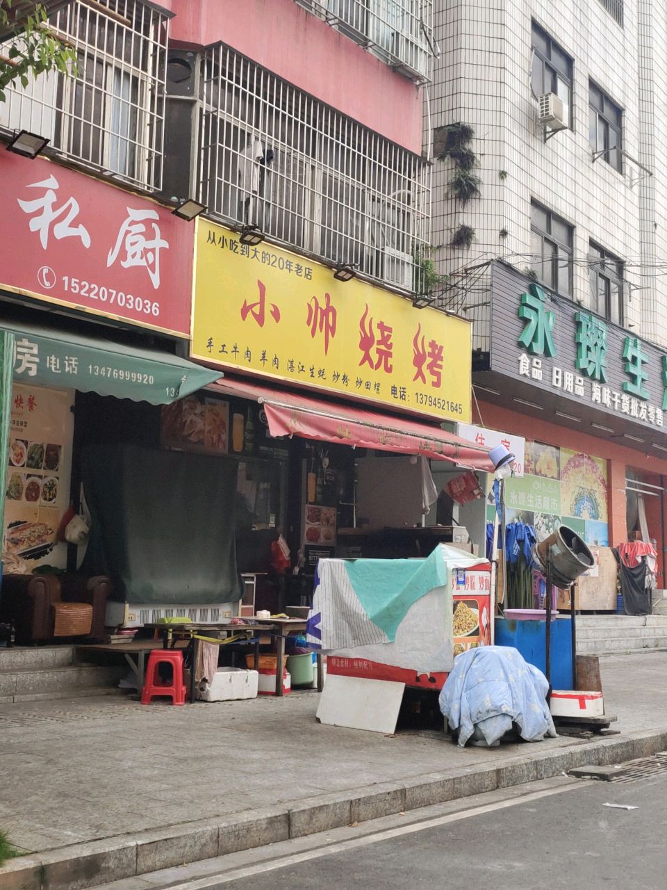 小帅烧烤(叶挺东路店)