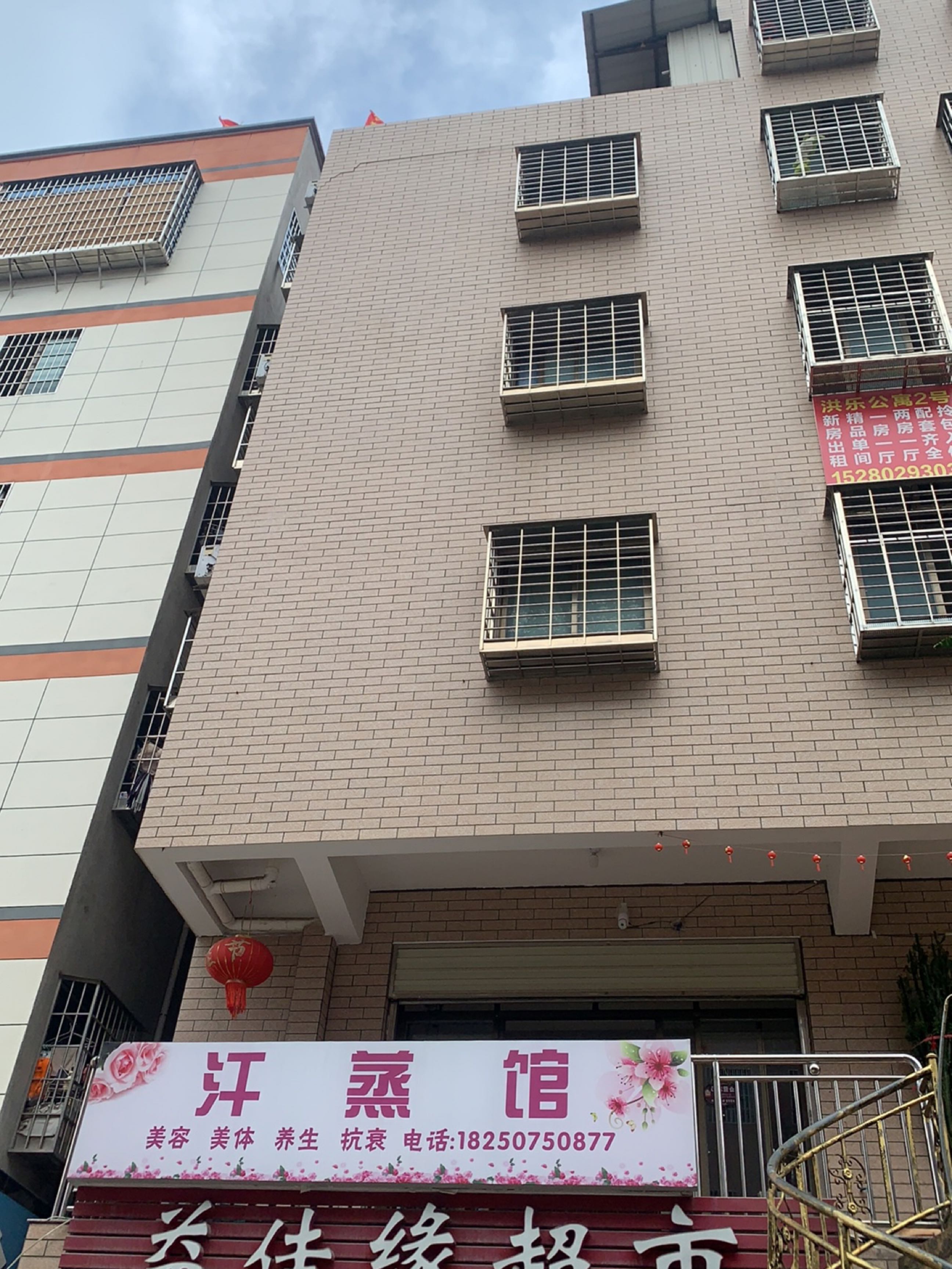 安然纳米汗蒸馆养生馆