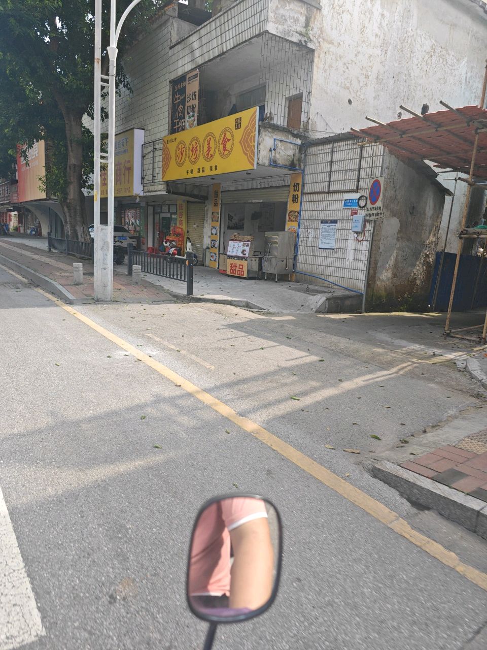 逡沙坊郭馅美食