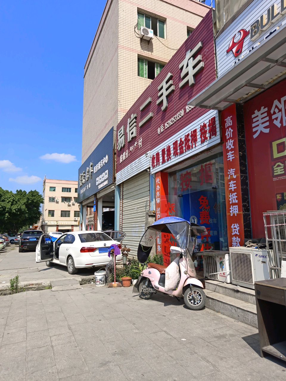 易信二手车