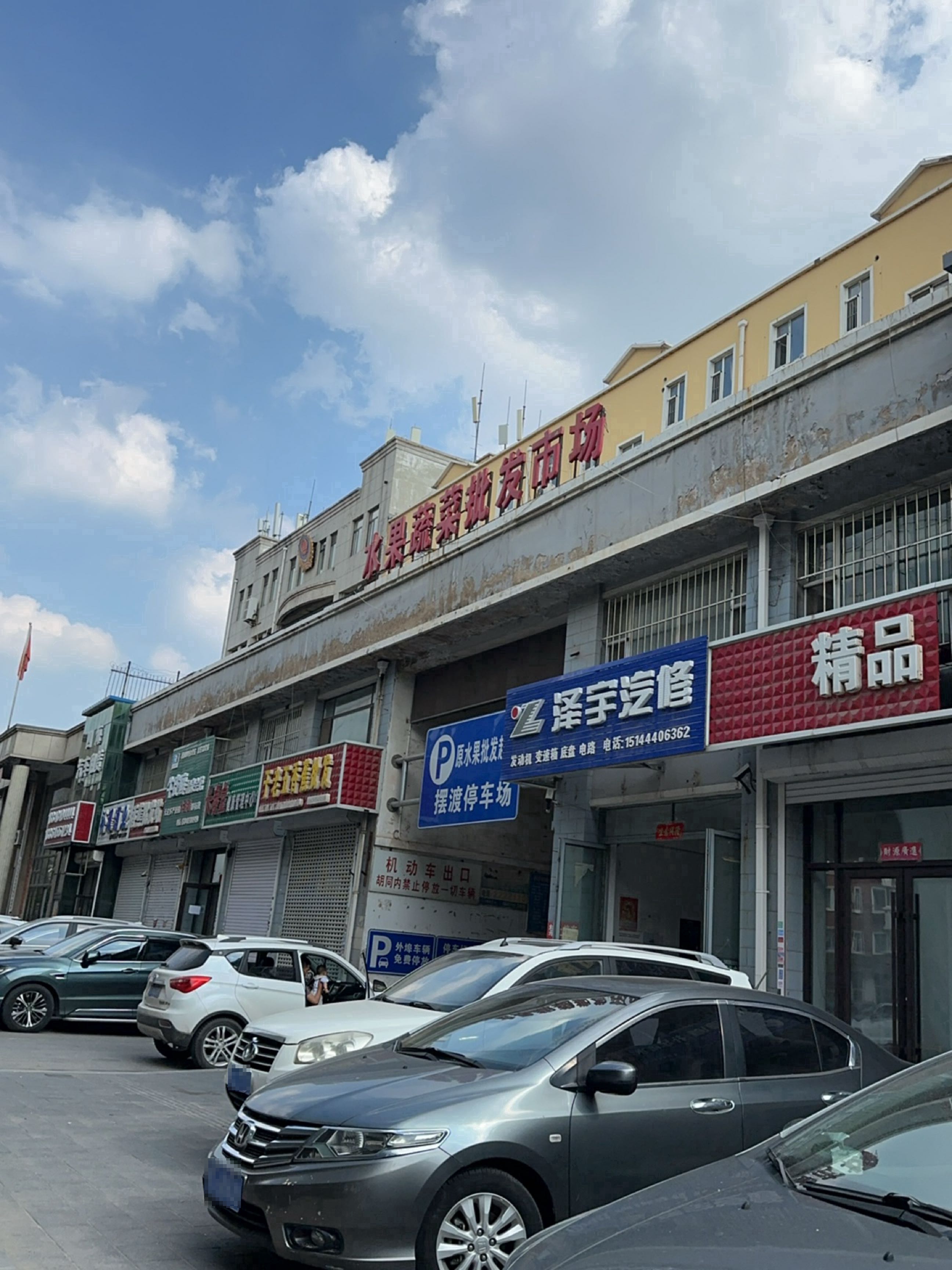福尔阳光牛皮癣温泉会馆(南湖店)
