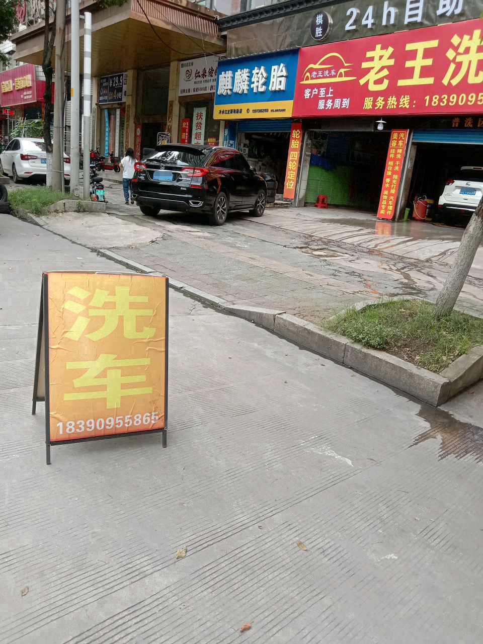 棋胜24小时自助棋牌(军区水泥厂店)