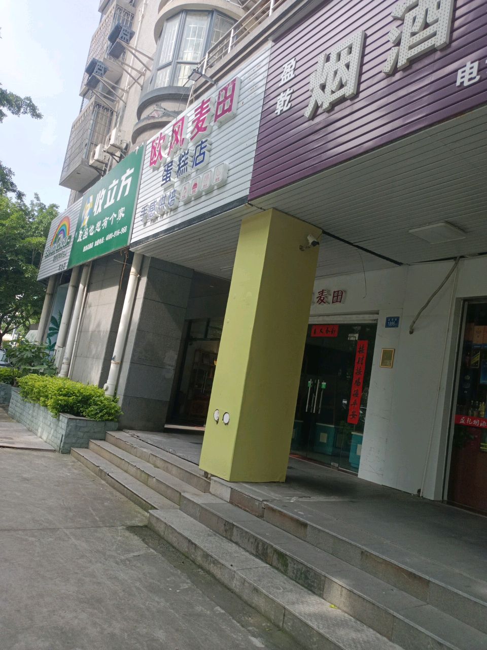 收立方