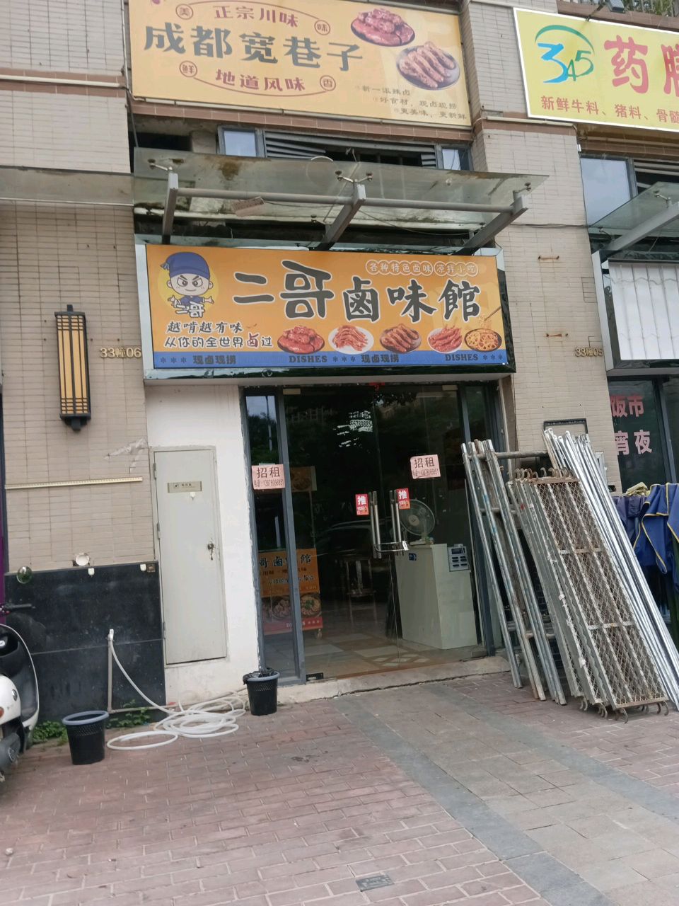 成都宽巷子