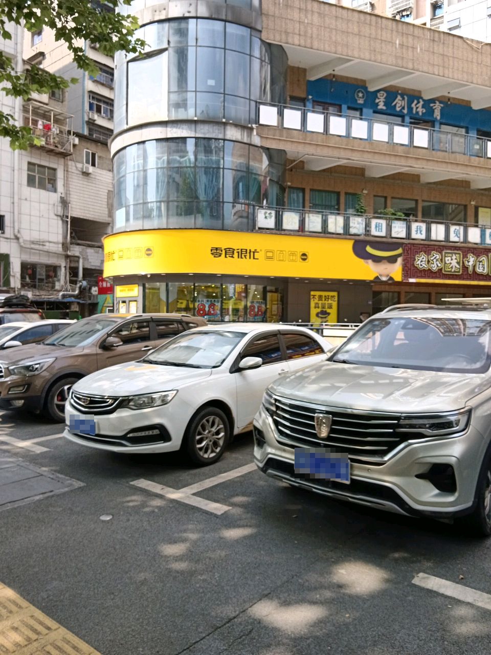 快天下(武汉路店)