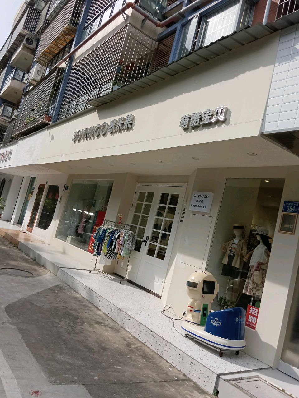 秋米果(沧林东三路店)