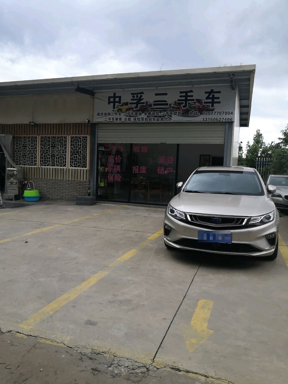 中孚二手车