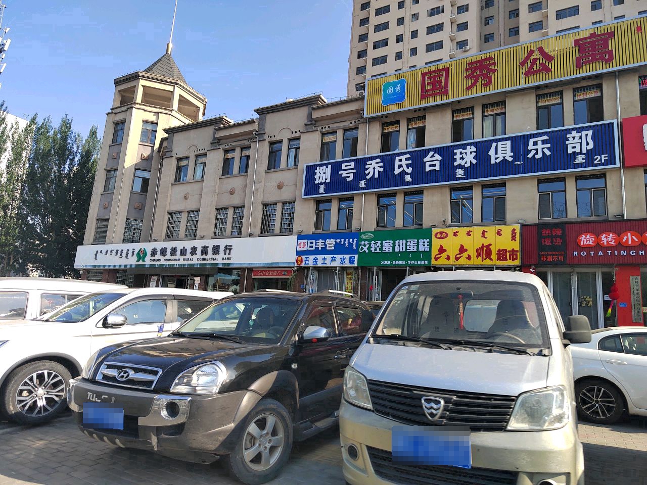 振强五金土产水暖(丰泽园1A商业楼店)