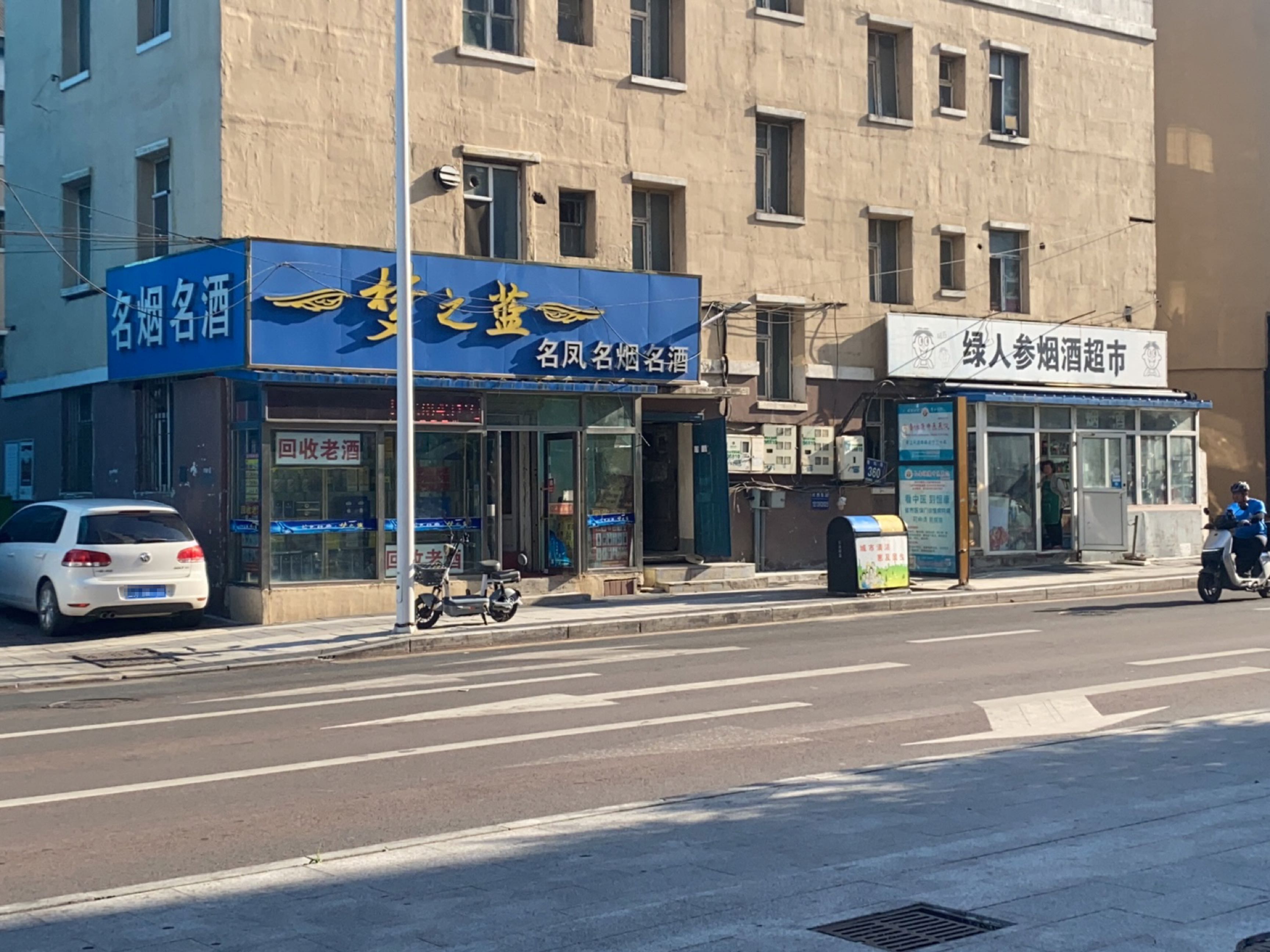 名凤名烟名酒回收