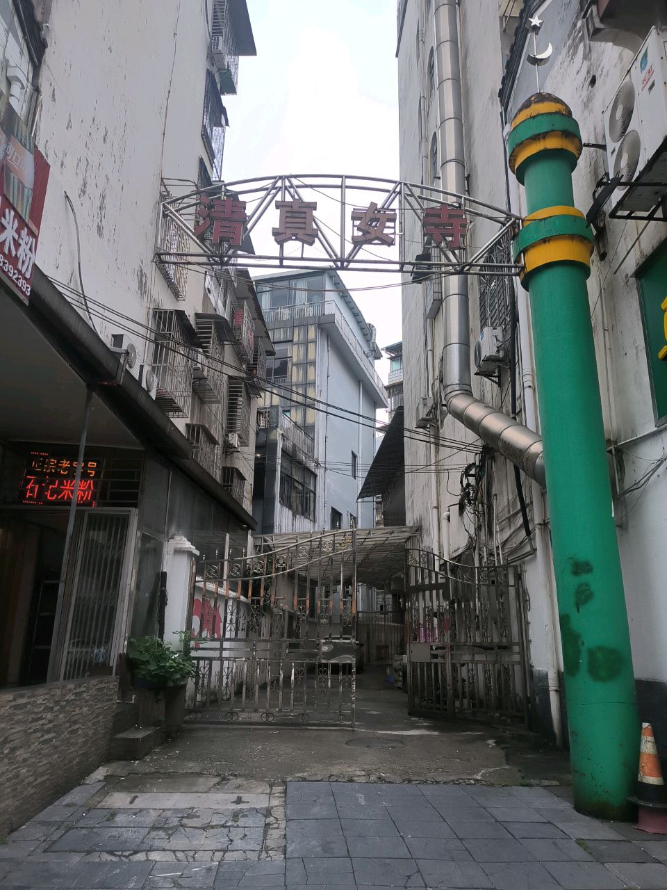 清真女寺