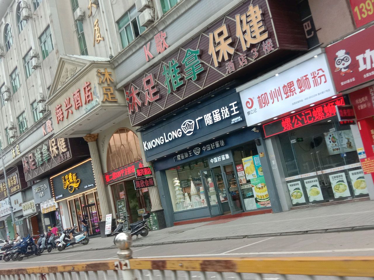 沐足推拿保健环境