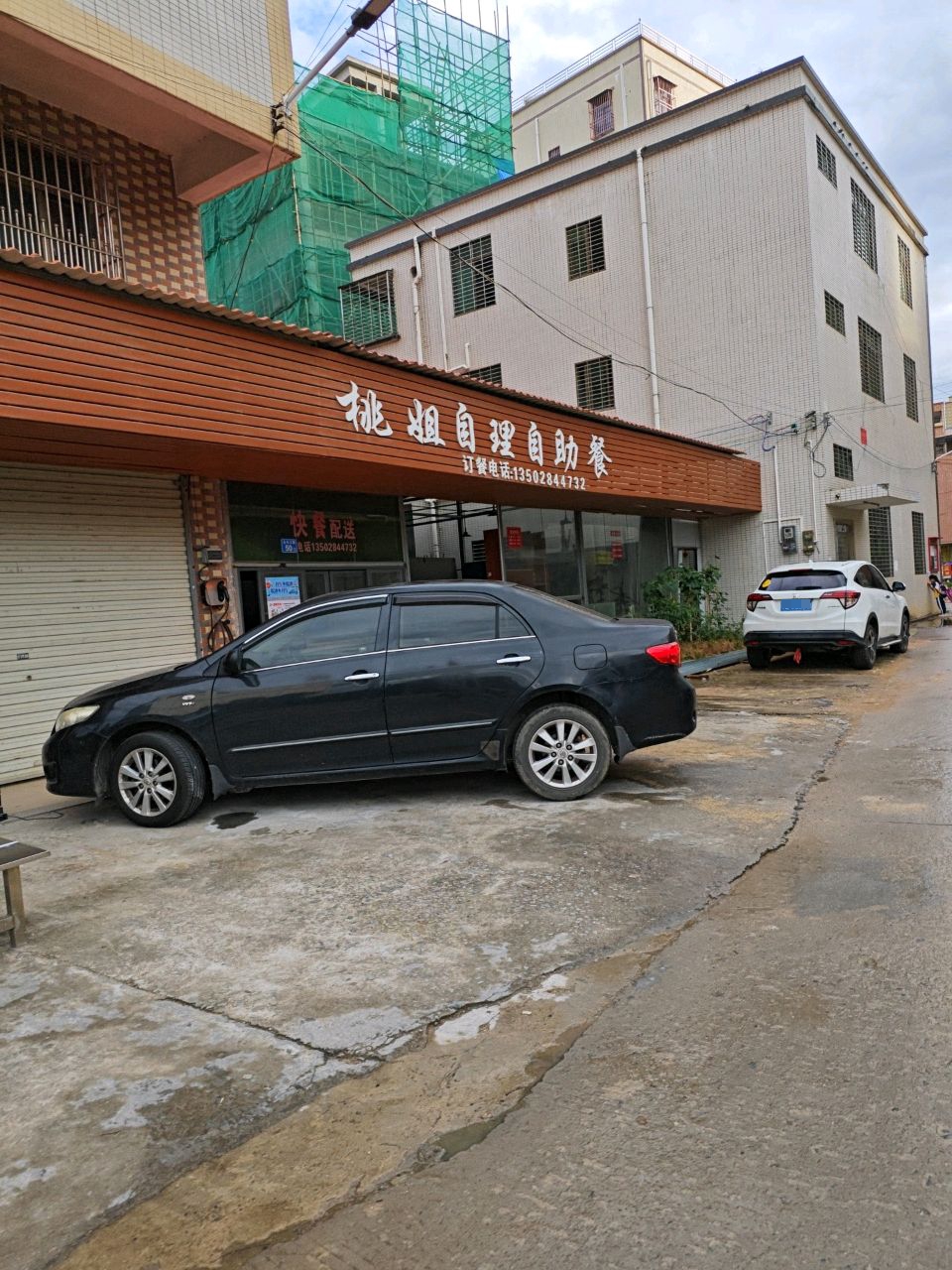 桃姐自理自助餐