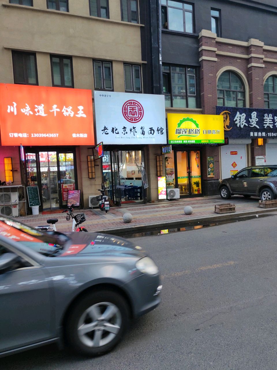 榴莲格格自助餐厅(万达华府店)