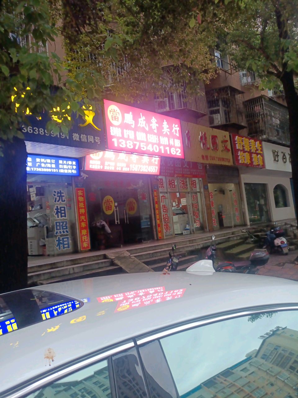 舒馨养生