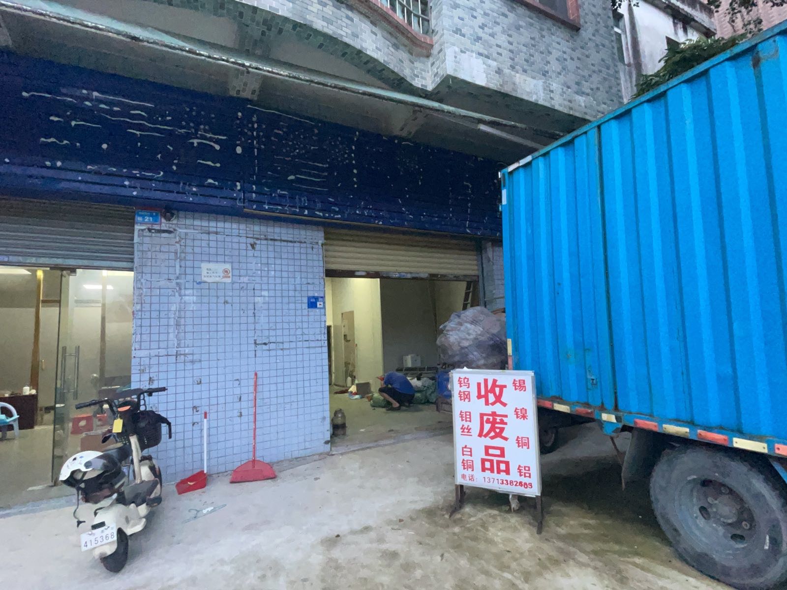 东莞市卓驰再生资源回收有限公司