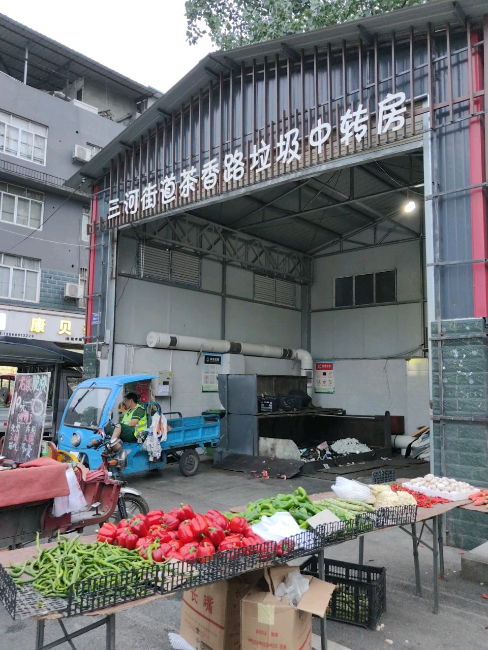 三河街道茶香路垃圾中转房