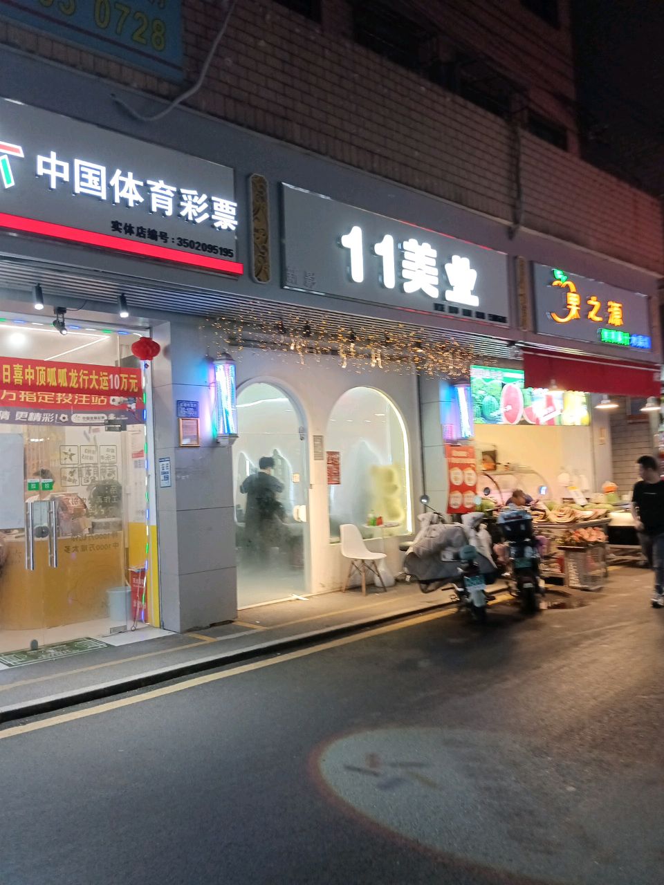 果之源(海裕路店)