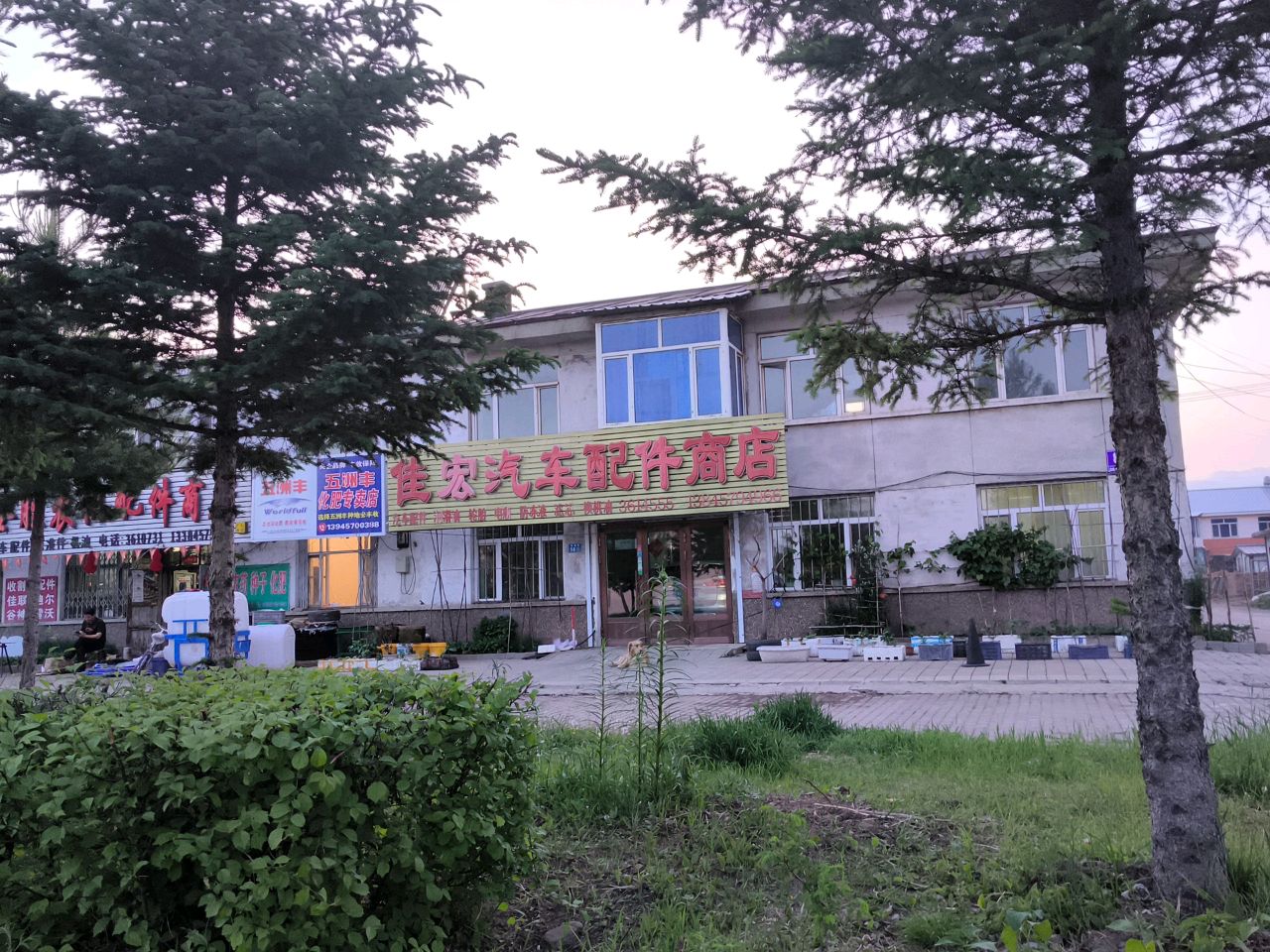 佳宏汽车配件商店