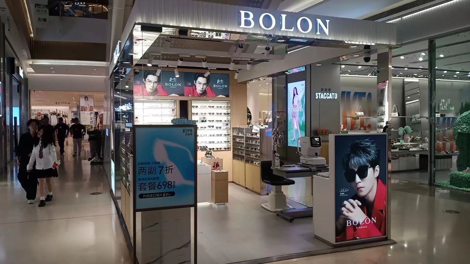 BOLON暴龙眼镜(万泰汇购物中心店)