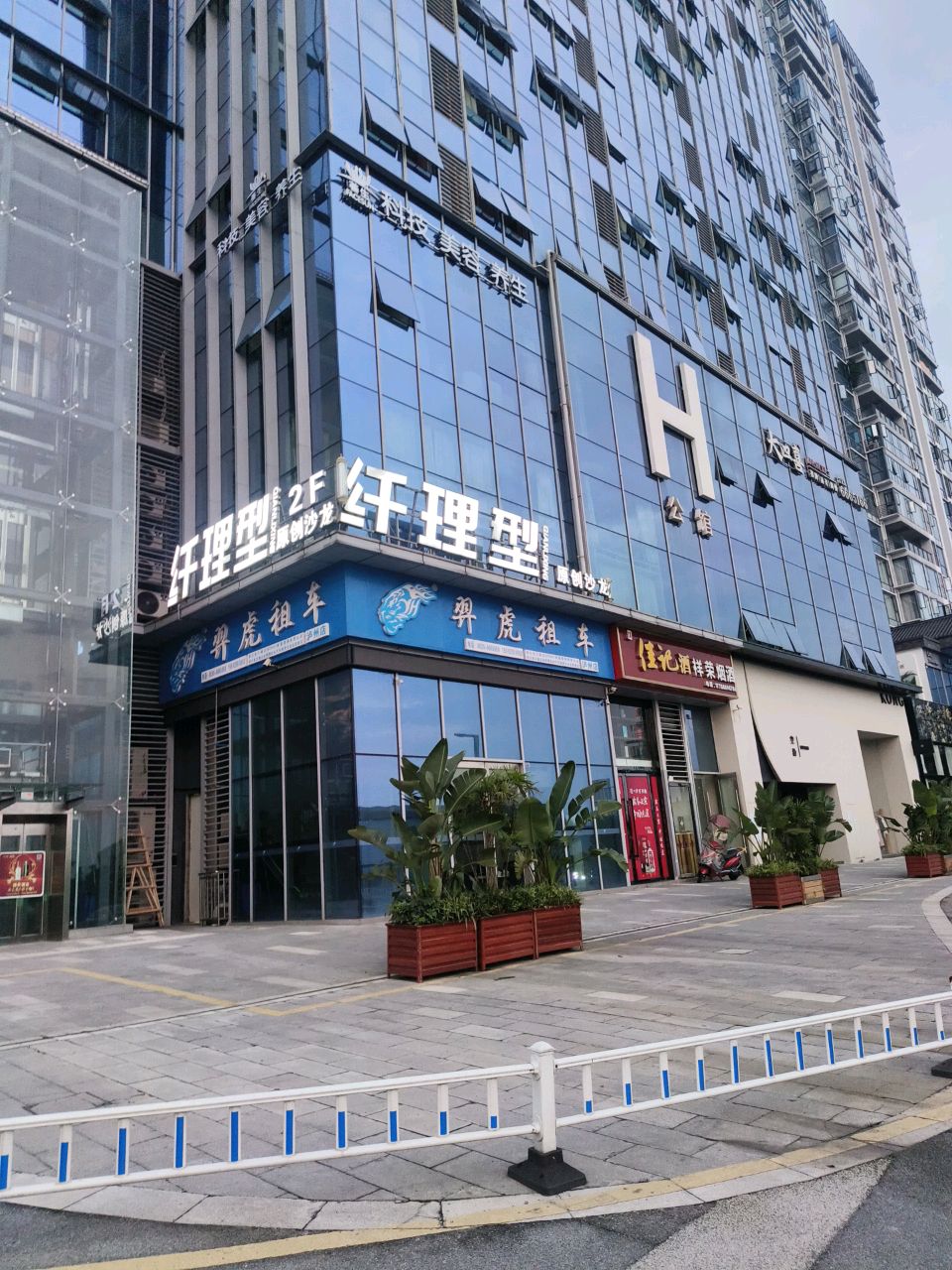 纤理型原创沙龙(时光里店)