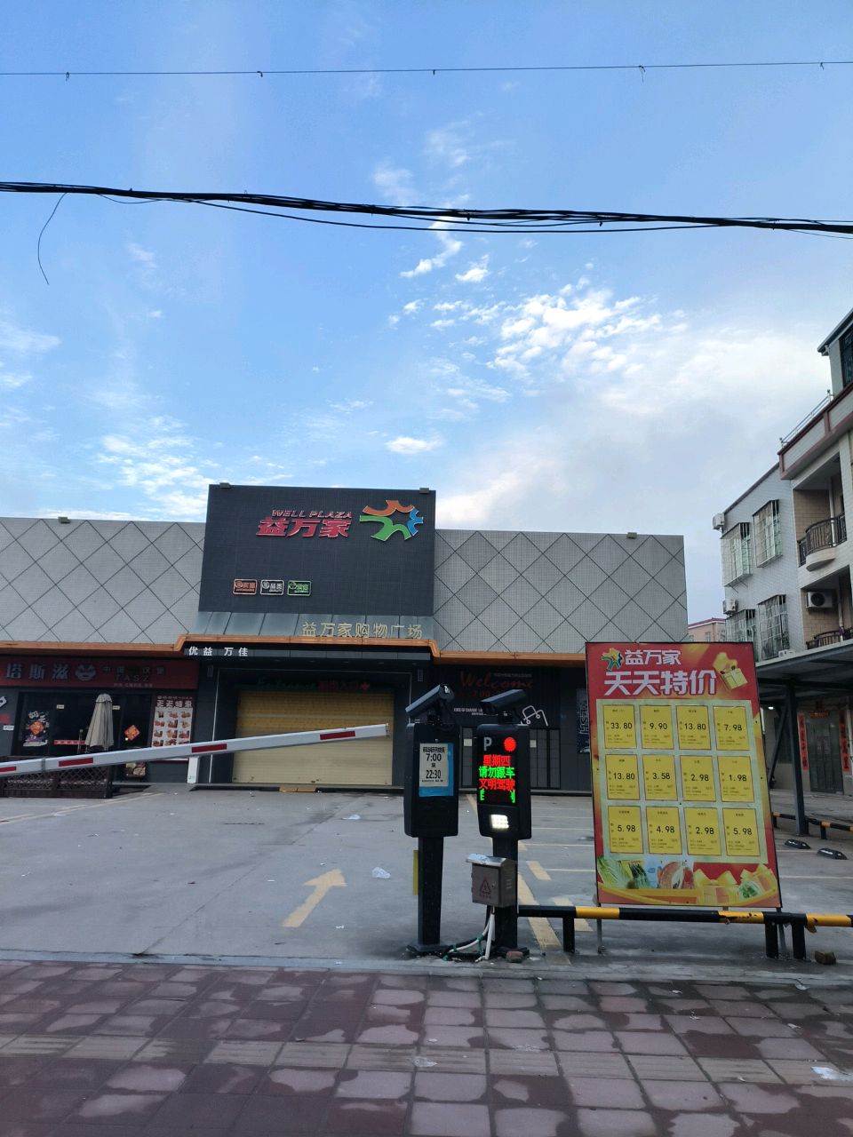 塔斯滋·中国汉堡(北惯店)