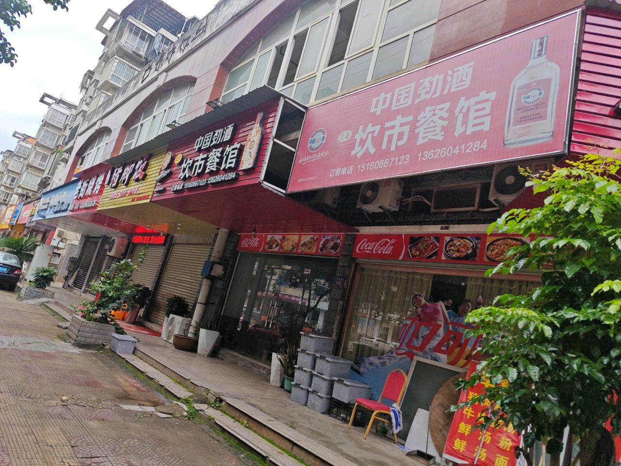 老砬媛谁街烧烤