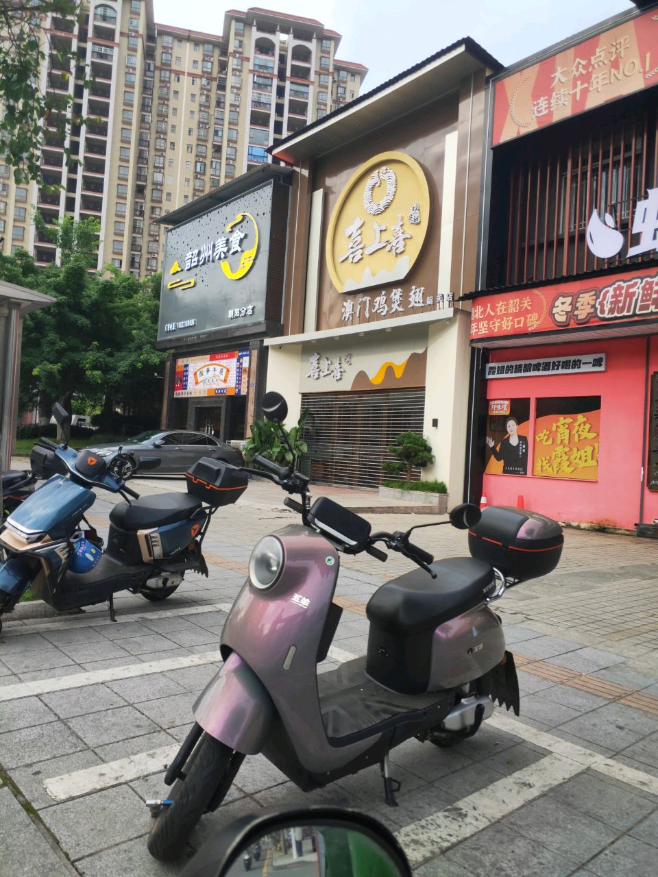 韶州美式