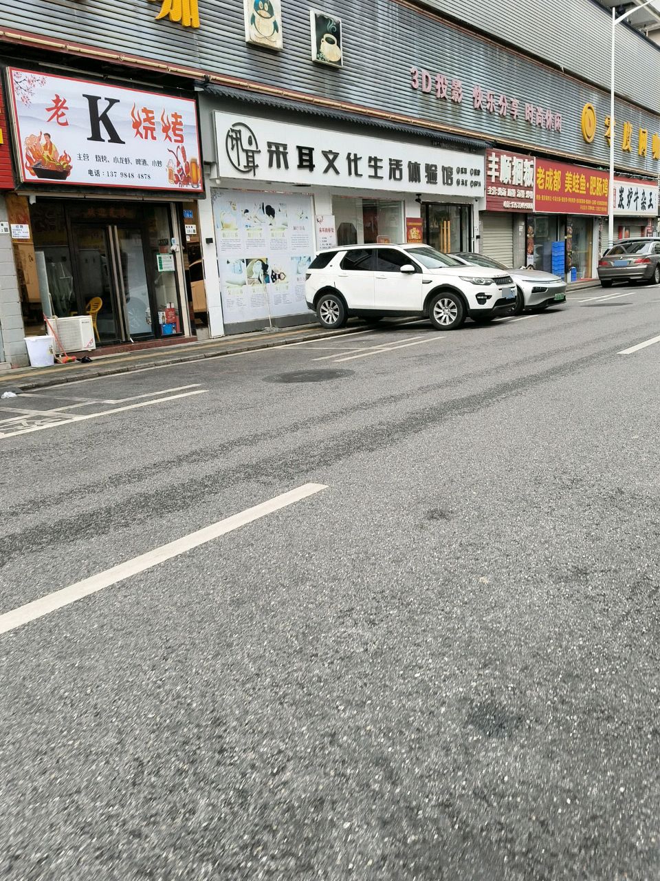 老K烧烤