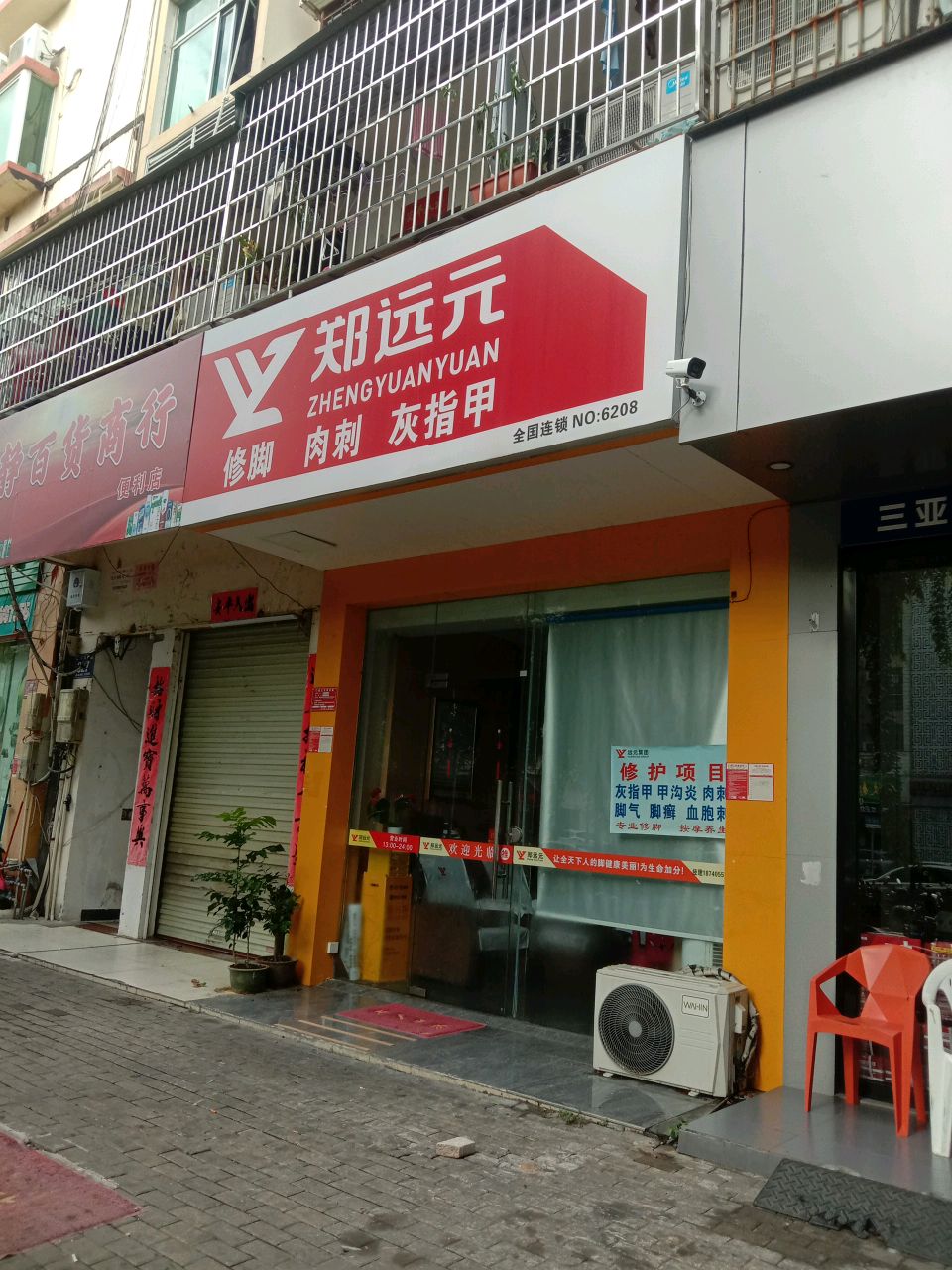 十指恋美甲(吉祥店)