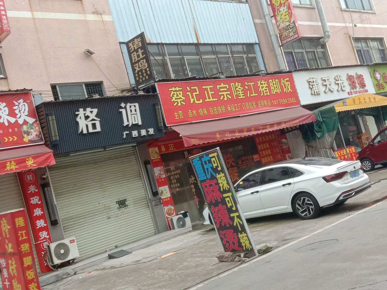 蒲天光烧烤