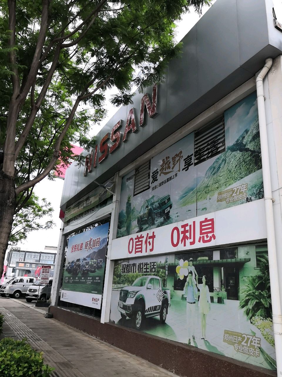 可乐二手车
