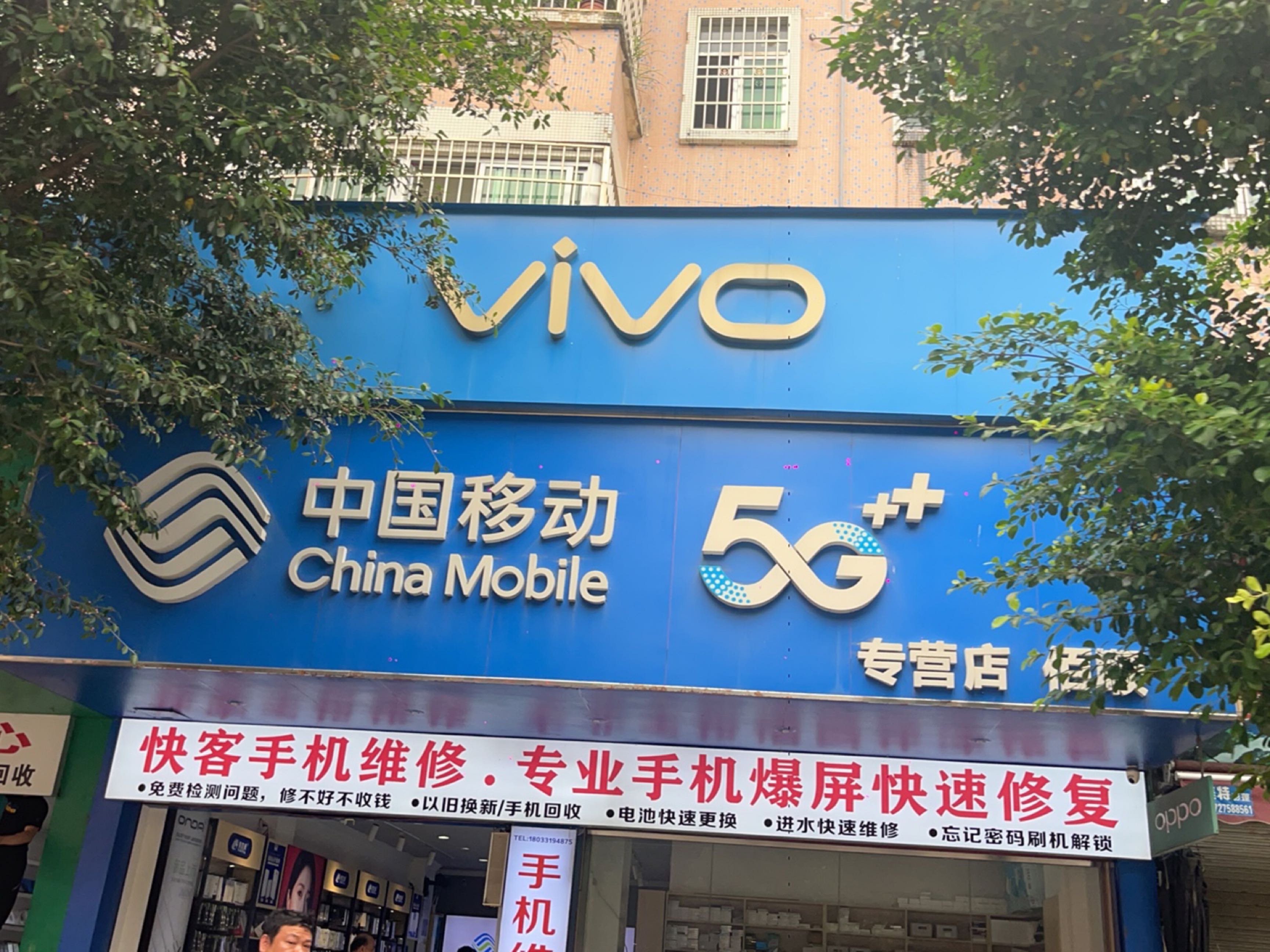 vivo(皇景路店)