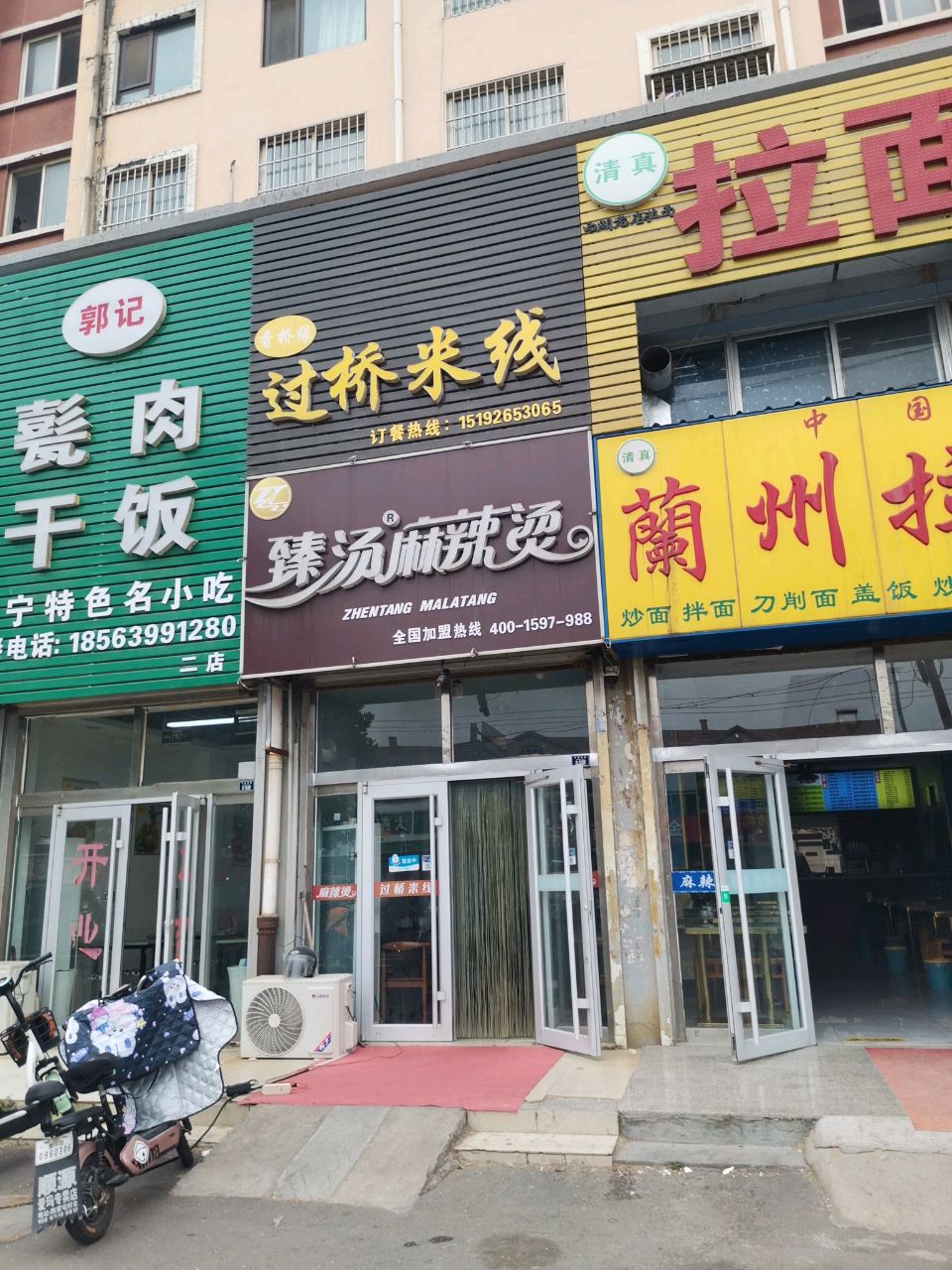 清真·兰州拉面(西湖店)